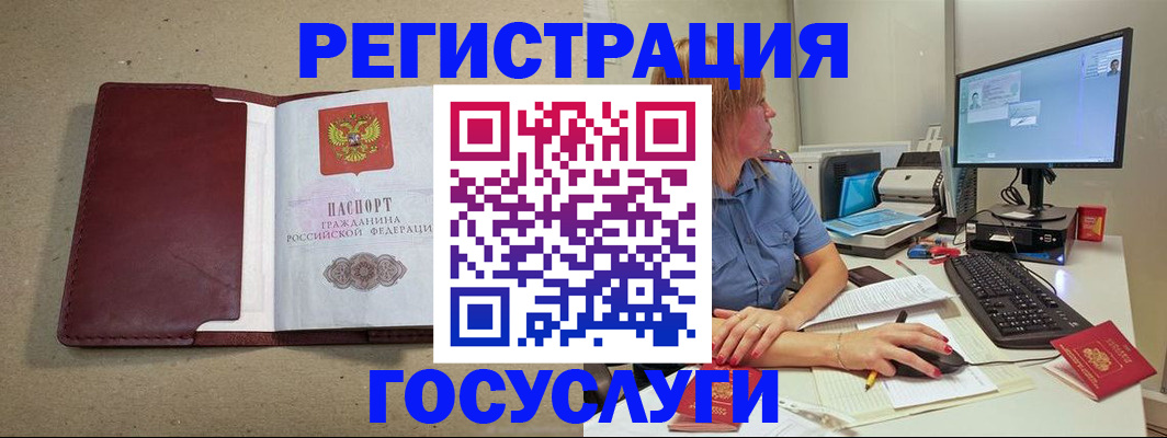 временная регистрация законно в Боре