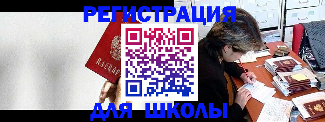 прописка поиск в Боре