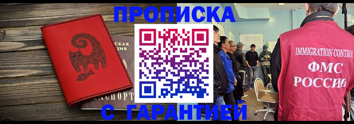 временная регистрация поиск в Боре