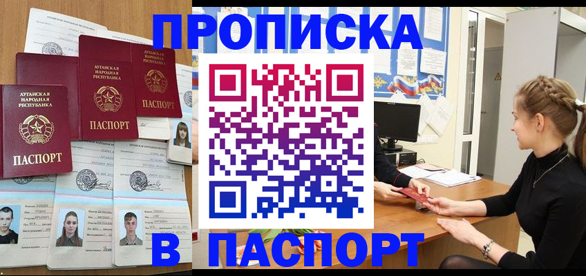 прописка поиск в Боре