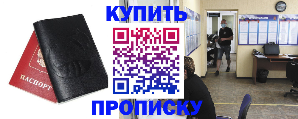 временная регистрация поиск в Боре