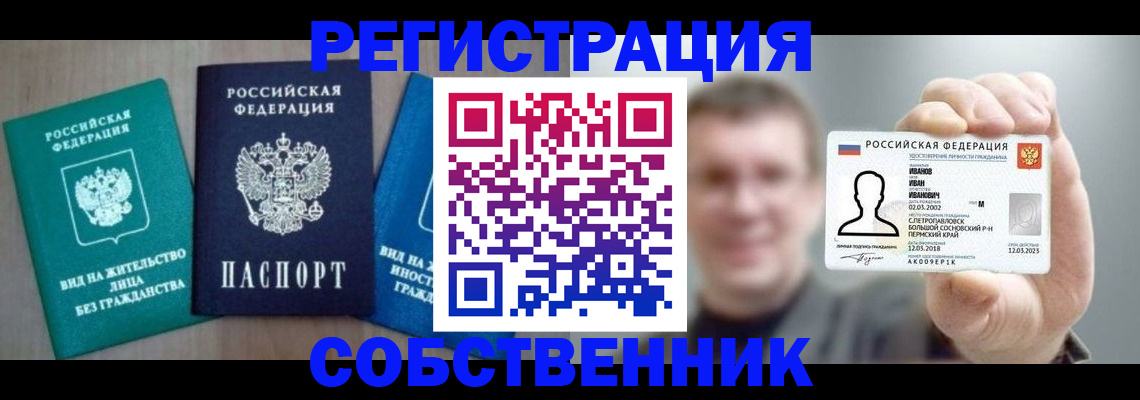 прописка поиск в Боре